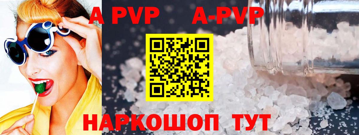 A PVP крисы CK Новошахтинск