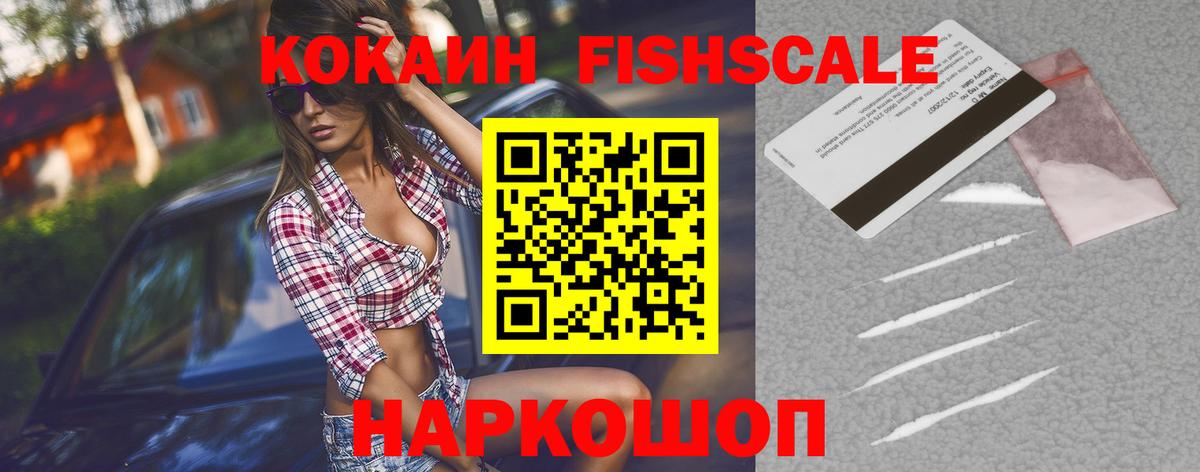 COCAIN 97%  даркнет сайт  Новошахтинск  Вход с VPN 