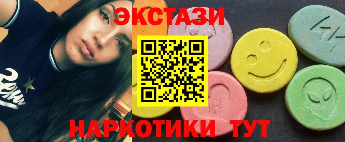 ЭКСТАЗИ  Ecstasy mix  Вход с VPN  Ecstasy 280мг    ТОР  Новошахтинск 
