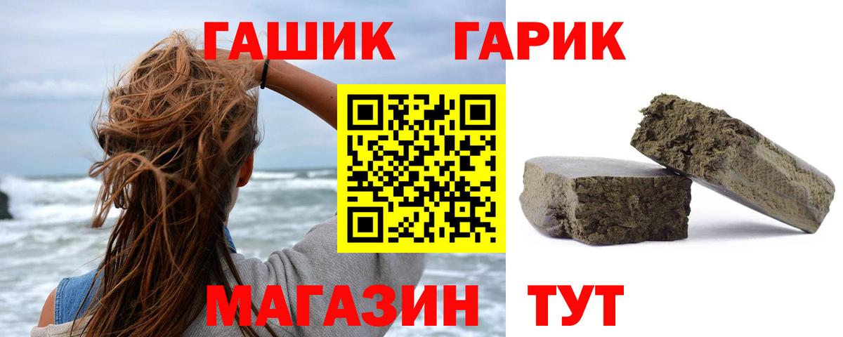 ГАШ Изолятор  Гашиш гарик  Вход с VPN  Новошахтинск 
