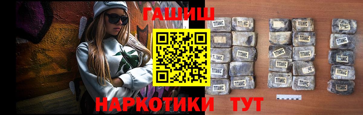ГАШИШ VHQ Новошахтинск