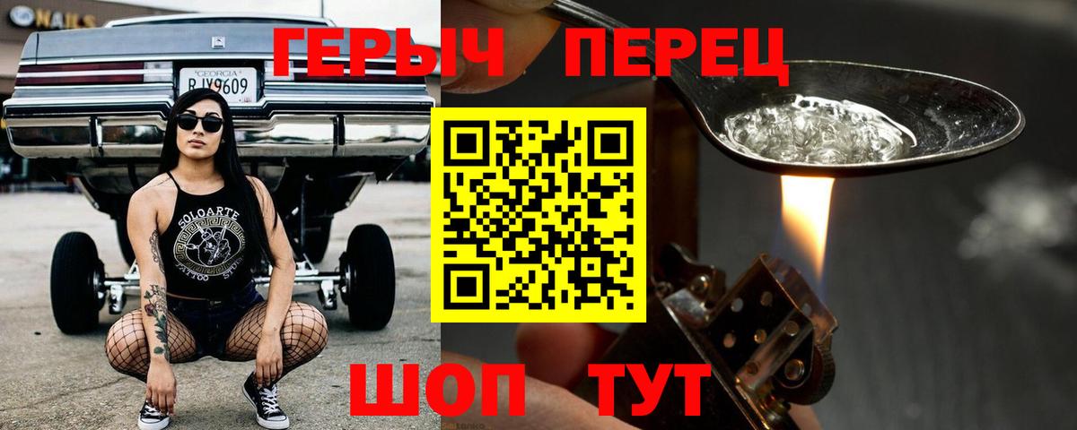 Героин Heroin Новошахтинск