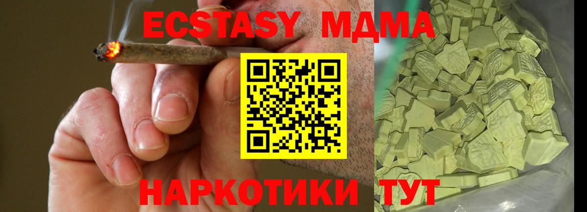 МДМА Molly Новошахтинск