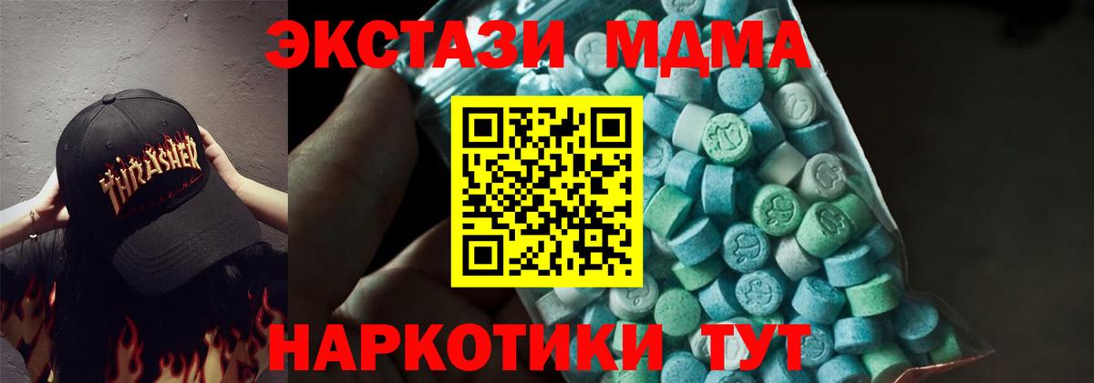 МДМА молли  MDMA  Новошахтинск  Вход с VPN  MDMA молли 