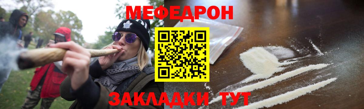 Меф кристаллы Новошахтинск