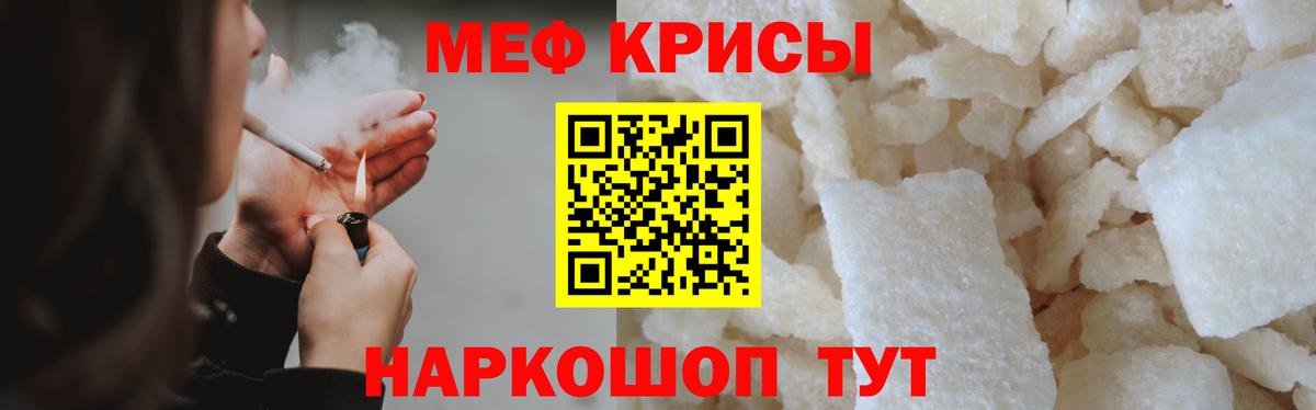 Мефедрон mephedrone  Вход с VPN  МЕФ кристаллы  Меф  Новошахтинск 