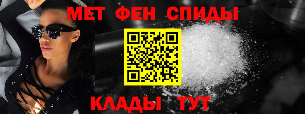 Метамфетамин мет Новошахтинск